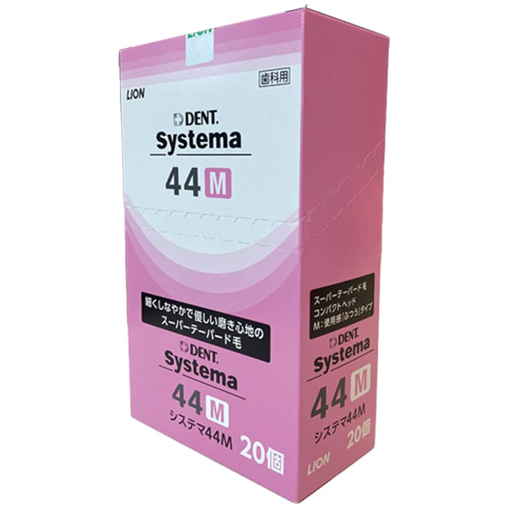 ライオン　システマ歯ブラシ　× 100本 LION DENT Systema 44M ライオン システマ 歯ブラシ ハブラシ